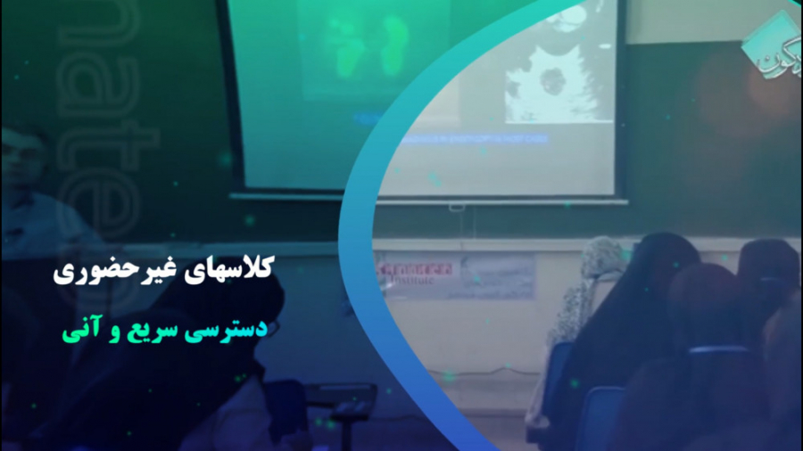 کلاس آسکی جراحی عمومی - با برترین اساتید ترمیم زیبایی دندان