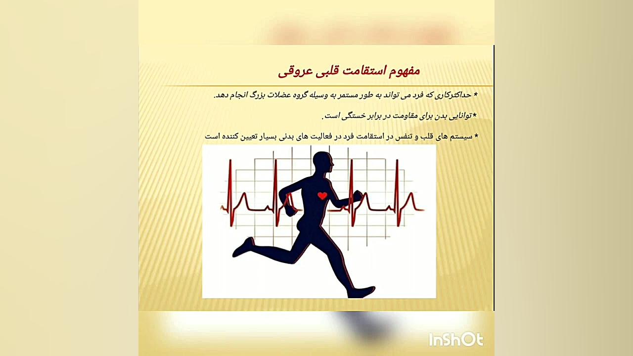 بهبود استقامت قلبی و عروقی جلسه 3 جراحی فک