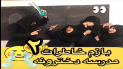 کلیپ طنز | طنز جدید | کلیپ خند...