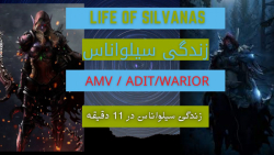 AMV/WOW/ life of silvanas/زندگی سیلواناس در11 دقیقه