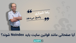 آیا صفحاتی مانند قوانین سایت ب...