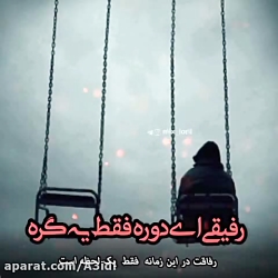 کلیپ غمگین فاز غمگین میکس لری