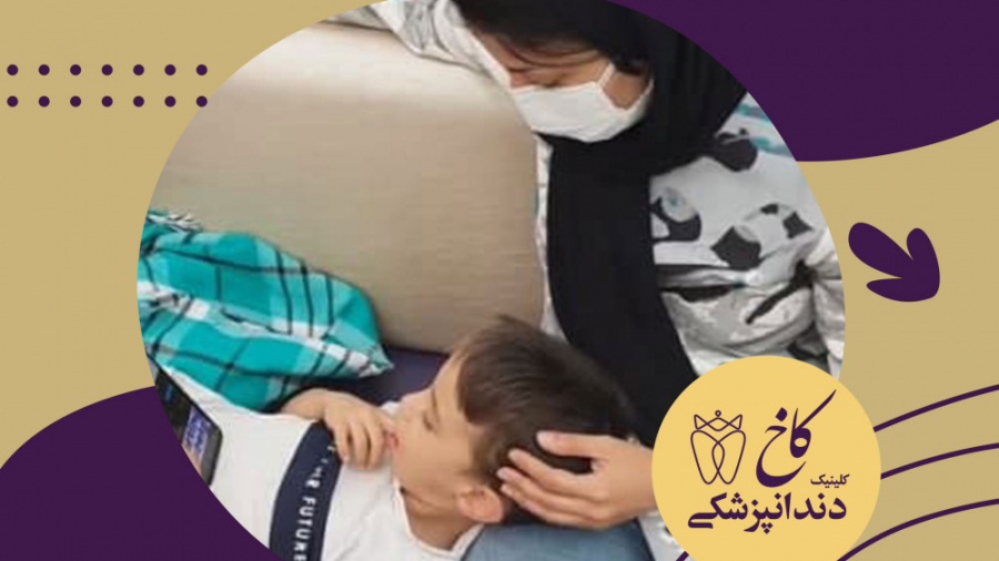 به هوش آمدن کودک بعد از بیهوشی رادیوگرافی دندان
