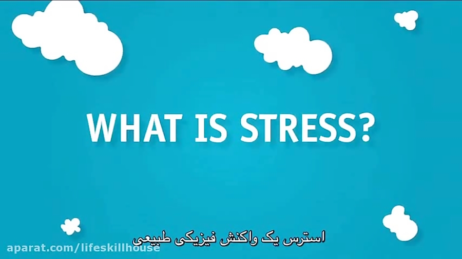 مدیریت استرس - What Is Stress