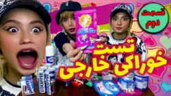 طنز جدید ایرانی|چالش جدید پریس...