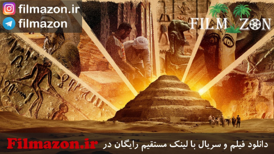 تریلر فیلم Secrets of the Saqqara Tomb 2020 زمان133ثانیه