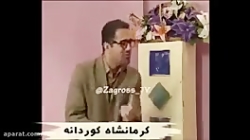 طنز.طنز کرمانشاه.طنز کردی.طنز هوش برتر