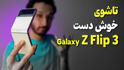 Samsung Galaxy Z Flip3 5G Revi...