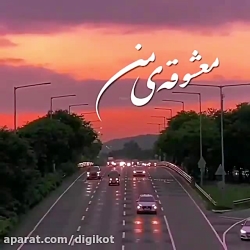 آهنگ زیبای عاشقانه  کلیپ عاشقا...