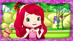 کارتون دختر توت فرنگی جدید