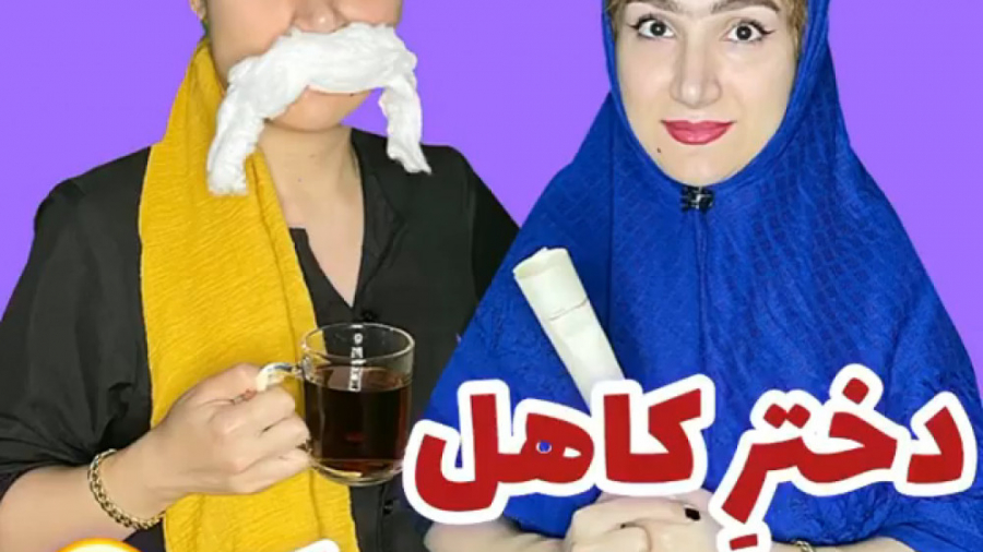 طنز جدید خنده دار ایرانی/طنز خنده دار /ویدیو خنده دار/کلیپ طنز/الناز راد