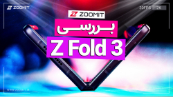 بررسی گلکسی زد فولد ۳ سامسونگ