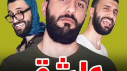 طنز جدید خنده دار ایرانی/طنز خ...