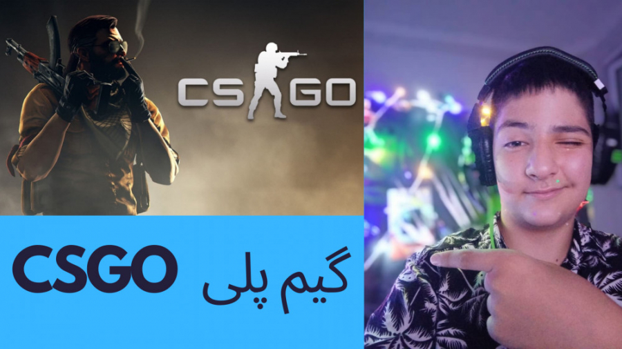 گیم پلی csgo