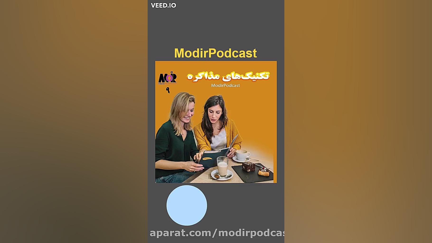 معرفی قسمت نهم زمان61ثانیه