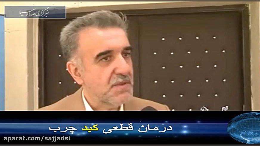 درمان قطعی کبد چرب با داروی گیاهی کامپوزیت ونیر