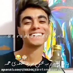 ارسلان خداااااا میخواد با دیان...