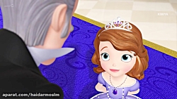 انیمیشن پرنسس سوفیا دوبله فارس...