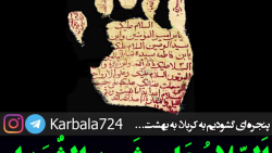 اَلسَّلامُ عَلى شَهيدِ الشُّهَدا - حاج مهدی توکلی