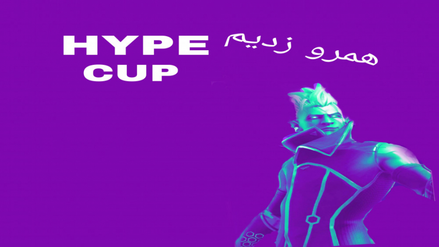 یه مچ HYPE CUP
