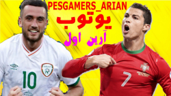 PES 2021 گیم پلی پرتغال و ایرل...
