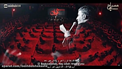 نوحه جدید 2021  آجرك الله بقية...