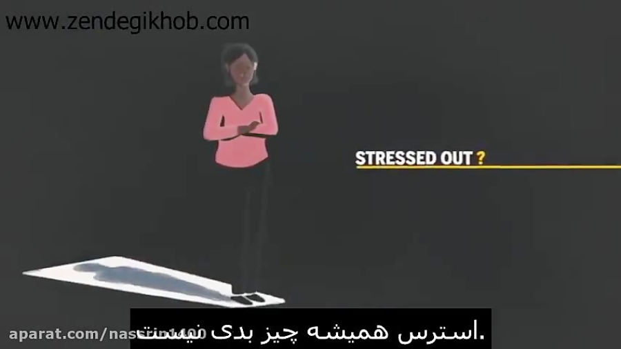 استرس چیست / زندگی خوب