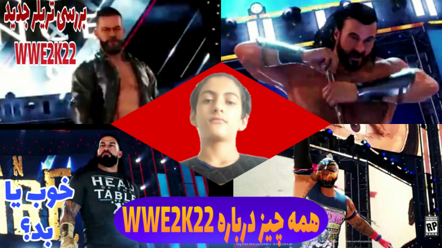همه چیز درباره ی WWE2K22 ( بررسی تریلر ، بازیکنان و . . . ) خوب یا بد؟