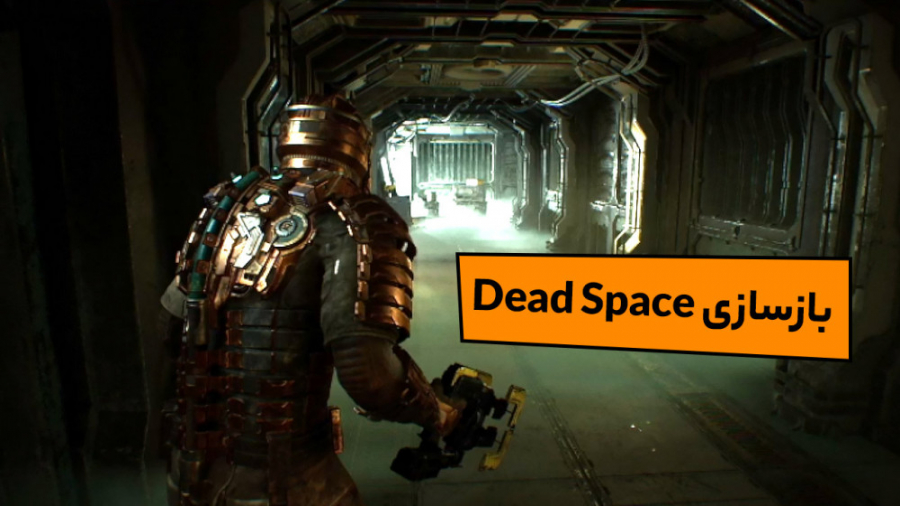 لحظاتی از گیم پلی اولیه Dead Space Remake