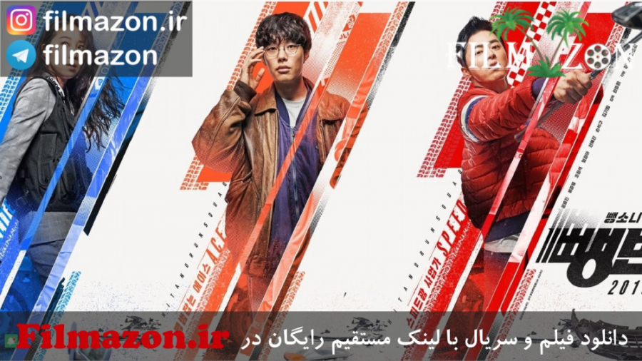 تریلر فیلم Hit-and-Run Squad 2019 زمان73ثانیه