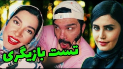 خانومایی که عشق بازیگری دارن |...