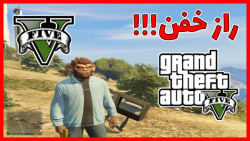 راز عجیب و معمایی جی تی ای وی....