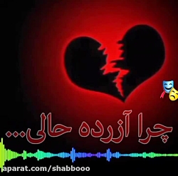 اهنگ عاشقانه غمگین کلیپ غمگین...