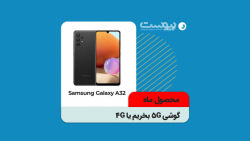 بررسی گوشی سامسونگ گلکسی A32 ن...