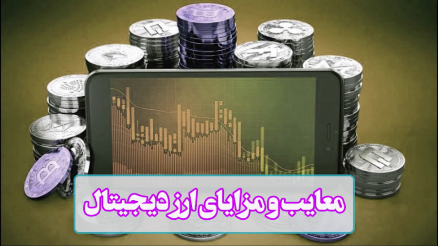 فیلم , | , معایب , مزایای , ارز , دیجیتال , نشست , بررسی , وضعیت , بانکداری , اسلامی , همت , خبرگزاری , حوزه , حضور , تن , کارشناسان , حوزوی , عرصه , اقتصاد , حجج , اسلام , کمیل , قنبرزاده , عضو , شورای , سیاستگذاری , مرکز , راهبری , مقاومتی , علمیه , احمدرضا , صفا , کمیته , پولی , بانکی , تحقیقات , مجلس , برگزار , مشاهده , کامل , https: , hawzahnews , com , xbjkF