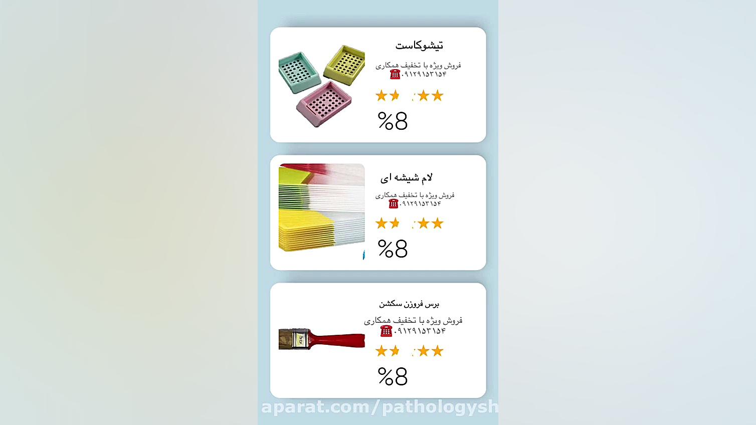 تخفیف پاتولوژی شاپ جراحی بینی
