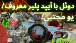 گیم پلی کالاف دیوتی موبایل