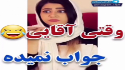 طنز سرنا امینی | سرنا امینی |...