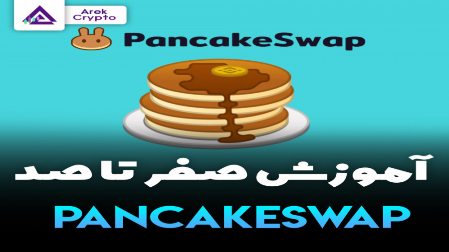 آموزش , کار , Pancakeswap , کامل , زمینه , ارز , دیجیتال , تحلیل , تکنیکال , آدرس , اینستاگرام , https: , instagram , com , arekcrypto?igshid=16pe3ui4q318p
ممنونم , لایک , کامنت , اشتراک , کمک , میکنید , محتوای , بهتری , تولید , ️
آینده , یعنی , کیریپتو , معامله , گری , وب , سایت , www , arekcrypto