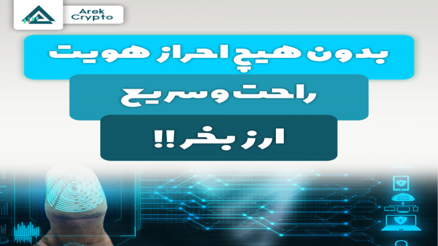 راحت , سریع , ارز , بخرید , آموزش , کار , Changelly , کامل , زمینه , دیجیتال , تحلیل , تکنیکال , آدرس , اینستاگرام , https: , instagram , com , arekcrypto?igshid=16pe3ui4q318p
ممنونم , لایک , کامنت , اشتراک , کمک , میکنید , محتوای , بهتری , تولید , ️
آینده , یعنی , کیریپتو , معامله , گری , وب , سایت , www , arekcrypto