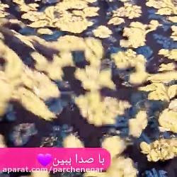 پارچه ژاکارد ارگانزا فرانک