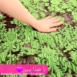 پارچه ژاکارد ارگانزا فراتاگون