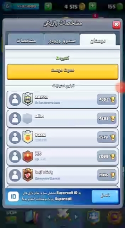 طنز بازی کلش رویال دنبال دنبال