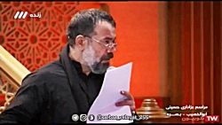 مداحی احساسی حاج میثم مطیعی و...