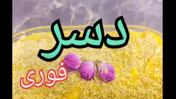 طرز تهیه دسر فوری | دسر سریع و راحت | آموزش دسر موزی با نشاسته