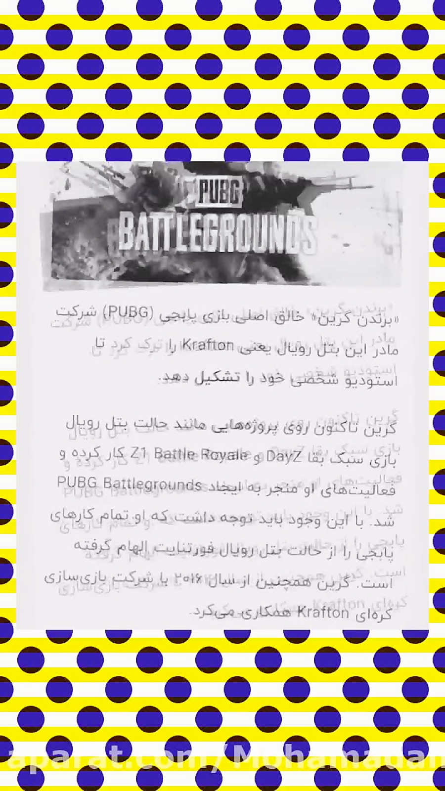 احتمالا انتشار PUBG NEW STATE به تعویق بیافتد