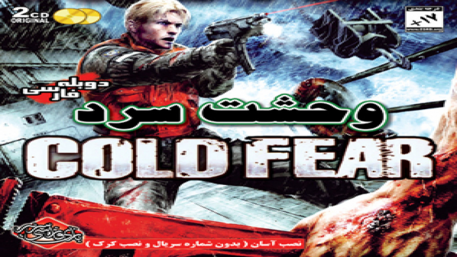 گیم پلی بازی Cold Fear - وحشت سرد دوبله فارسی