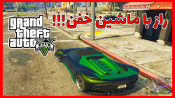 راز عجیب و معمایی جی تی ای وی....