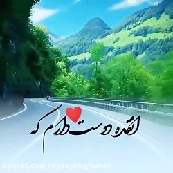 موزیک شادجدید جاده عاشقی