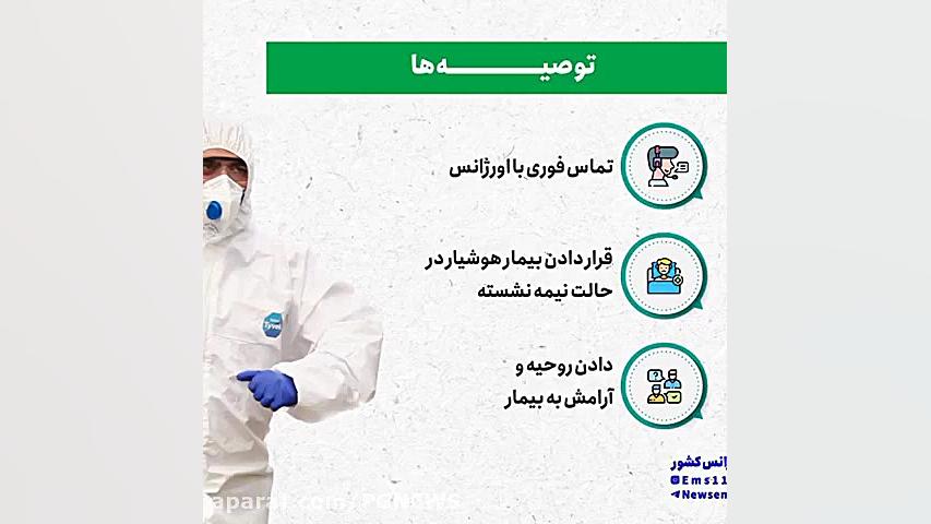هنگام سکته مغزی پیش از رسیدن اورژانس چه کنیم؟ میکرونیدلینگ